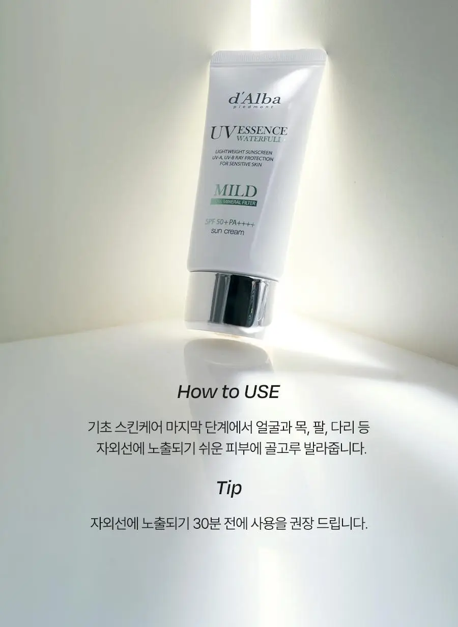 [온가족썬] 달바 마일드 선크림 듀오 기획 (50ml+50ml) 상세페이지 39